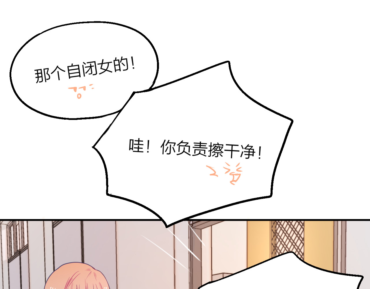 昼夜连绵 第2话 “无能” 第177页