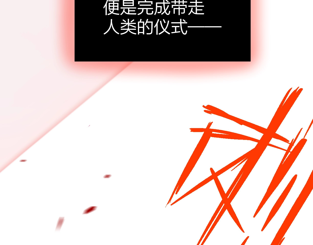 昼夜连绵 第2话 “无能” 第19页