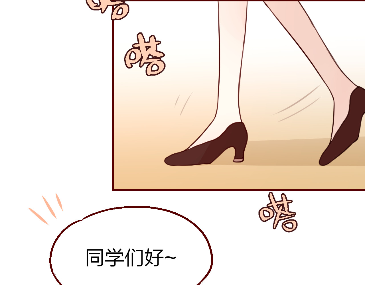 昼夜连绵 第2话 “无能” 第196页