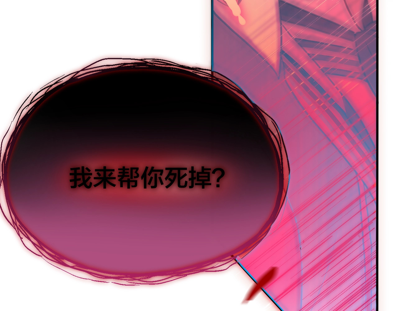 昼夜连绵 第2话 “无能” 第24页