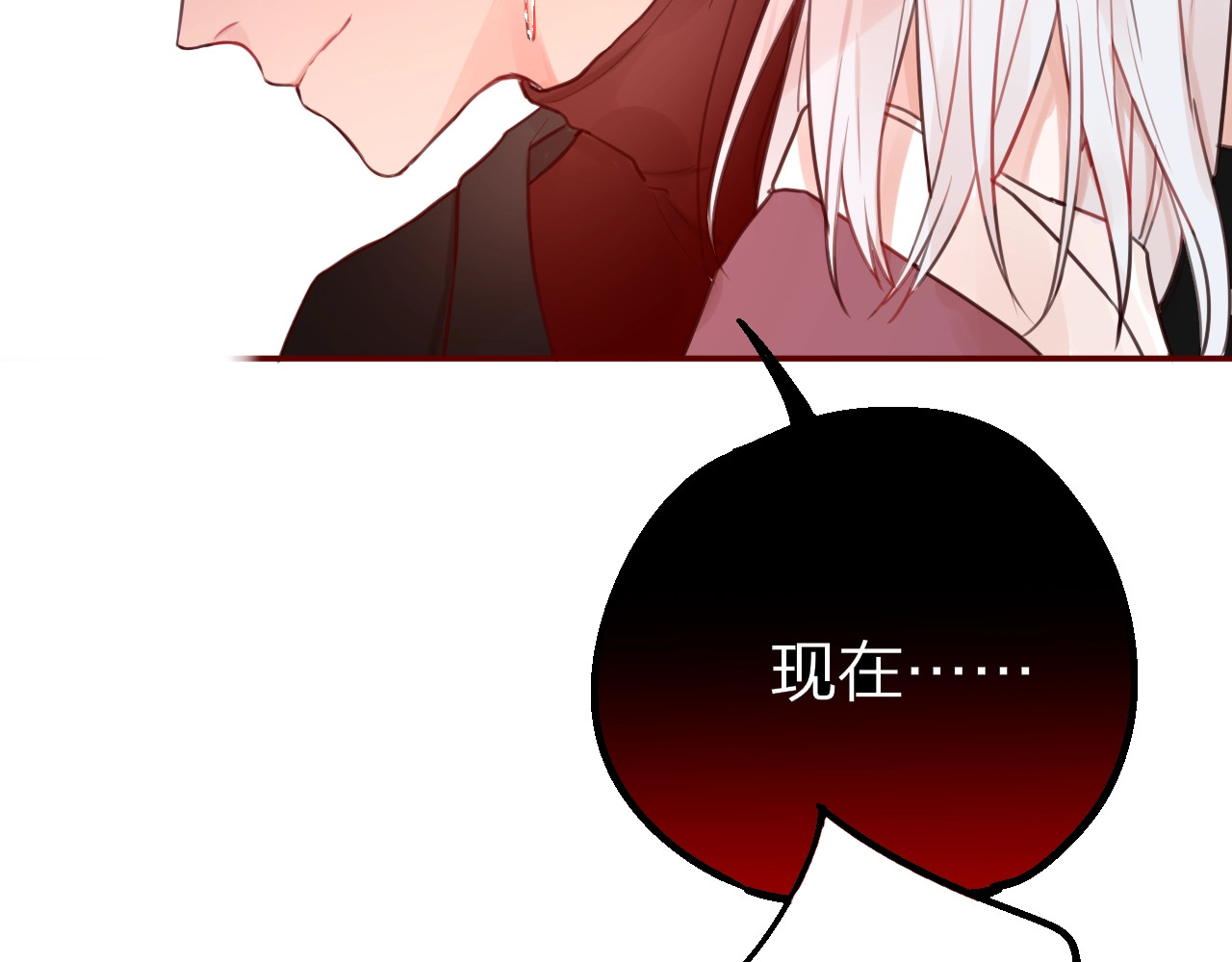 昼夜连绵 第2话 “无能” 第34页