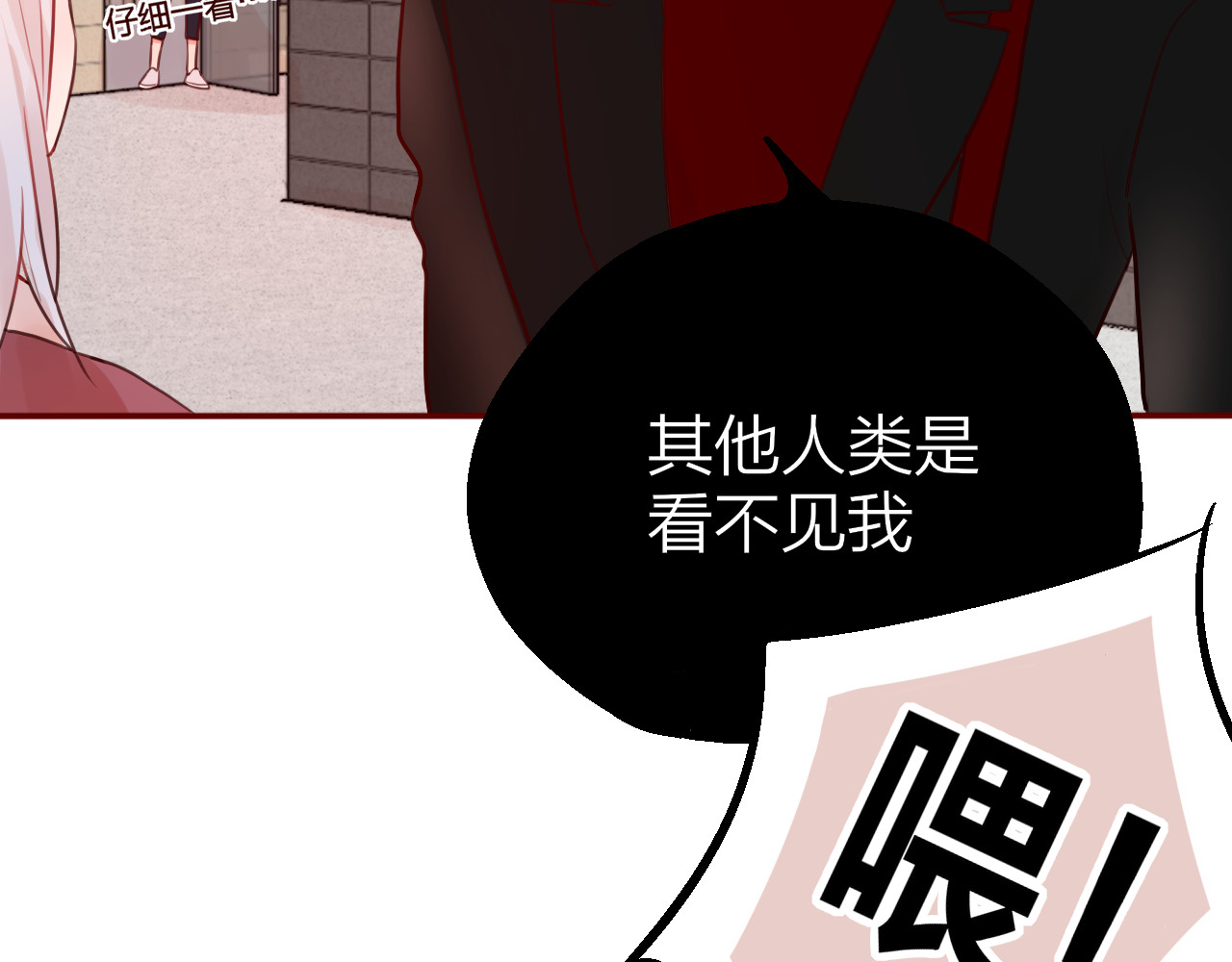 昼夜连绵 第2话 “无能” 第69页