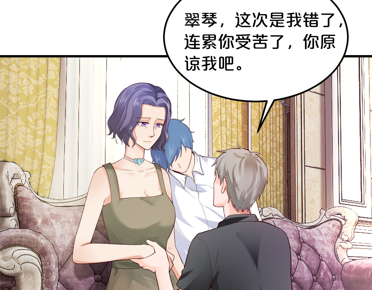逃不掉的千亿蜜爱 第6话 女人你是故意的！ 第11页