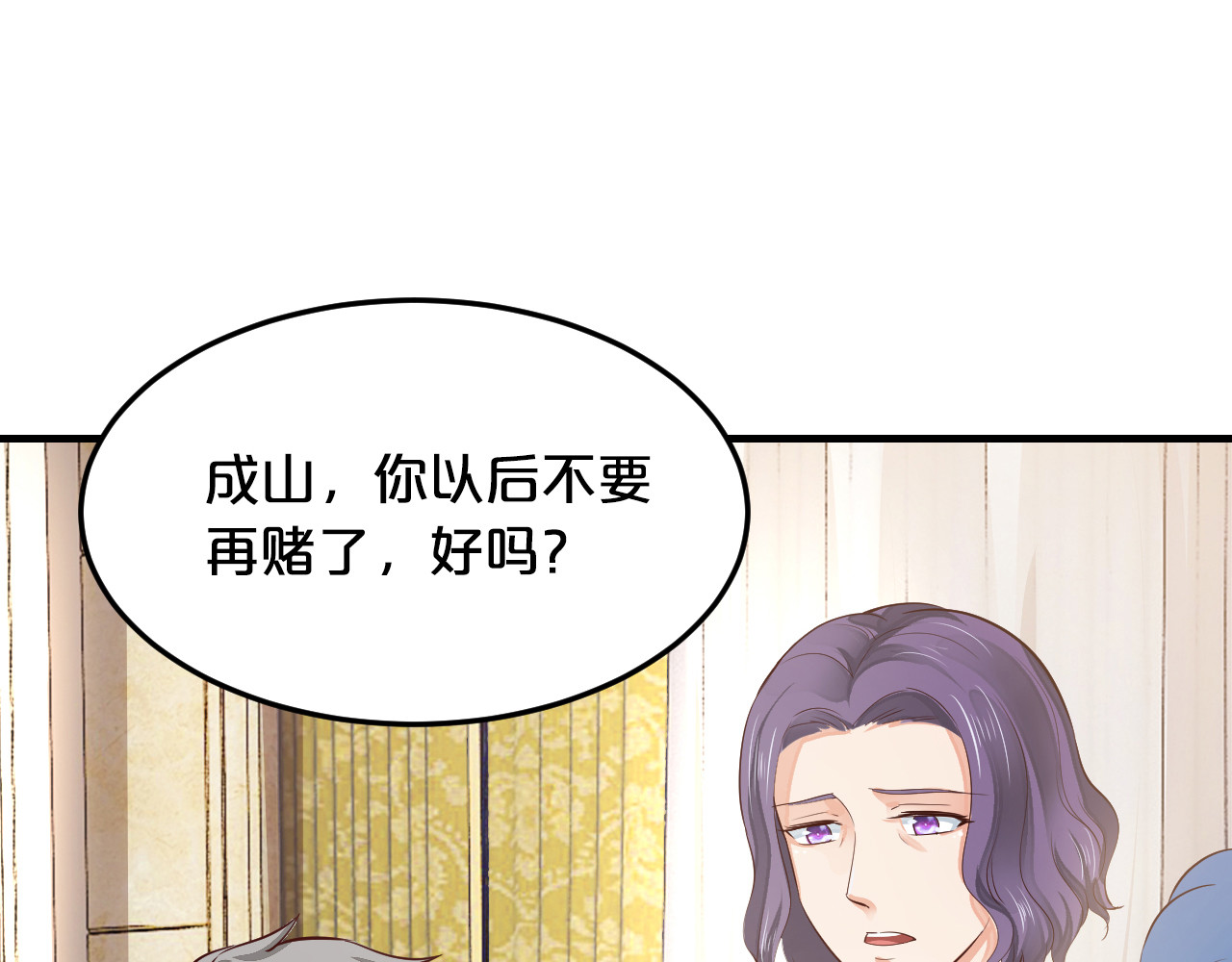 逃不掉的千亿蜜爱 第6话 女人你是故意的！ 第13页