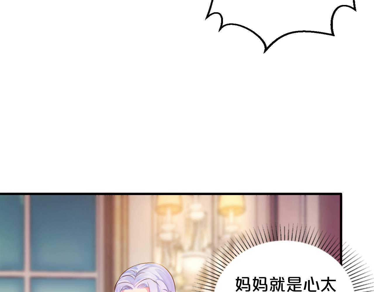 逃不掉的千亿蜜爱 第6话 女人你是故意的！ 第15页