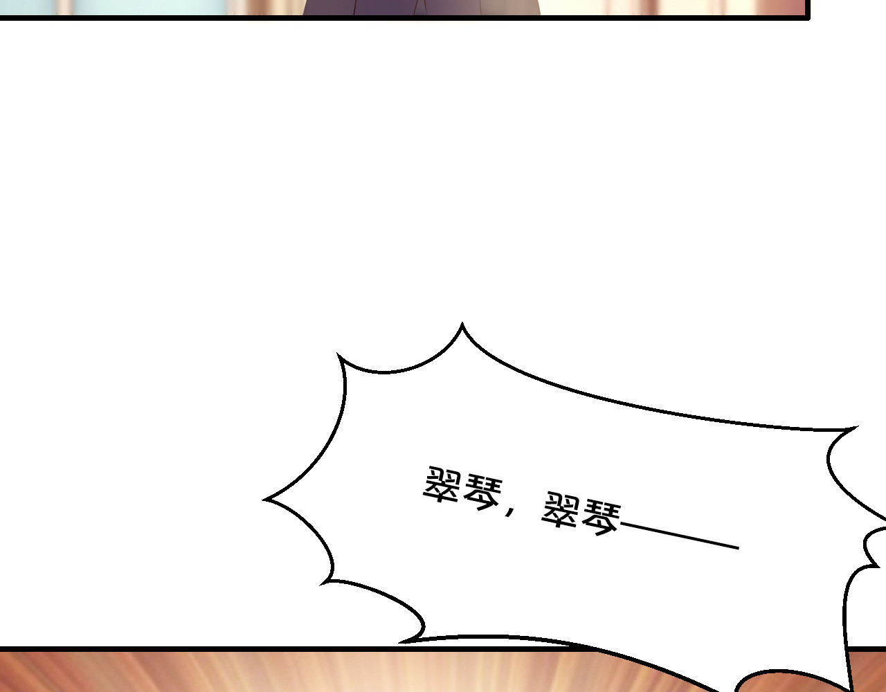逃不掉的千亿蜜爱 第6话 女人你是故意的！ 第17页