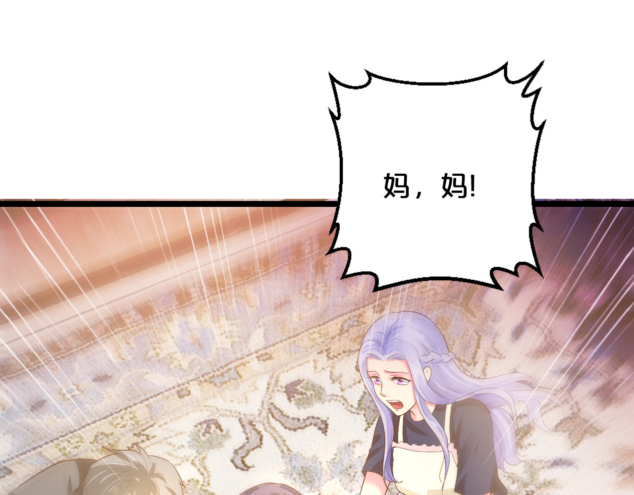逃不掉的千亿蜜爱 第6话 女人你是故意的！ 第20页