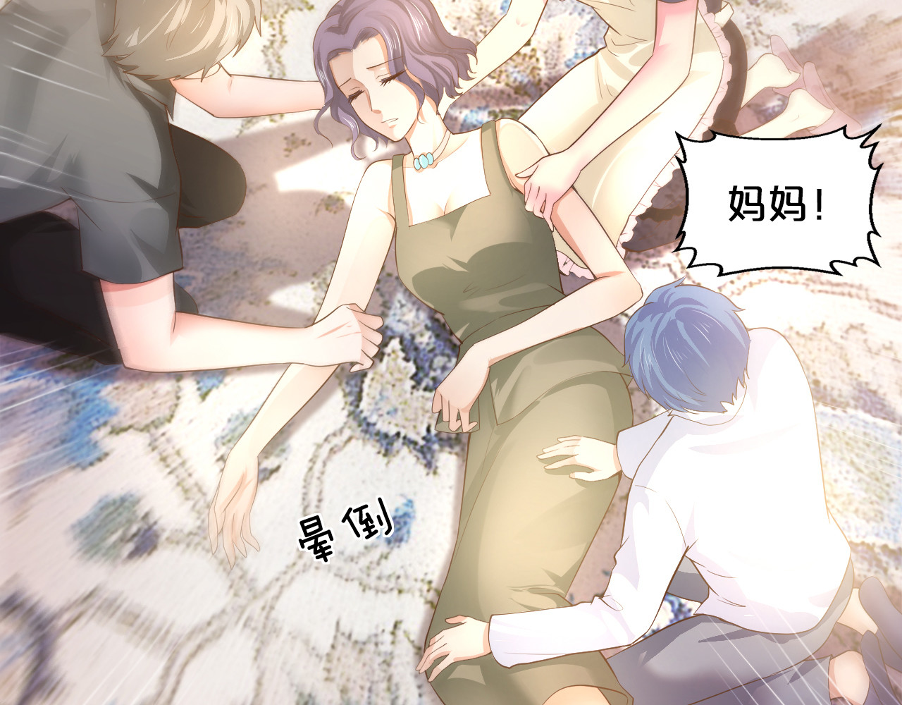 逃不掉的千亿蜜爱 第6话 女人你是故意的！ 第21页
