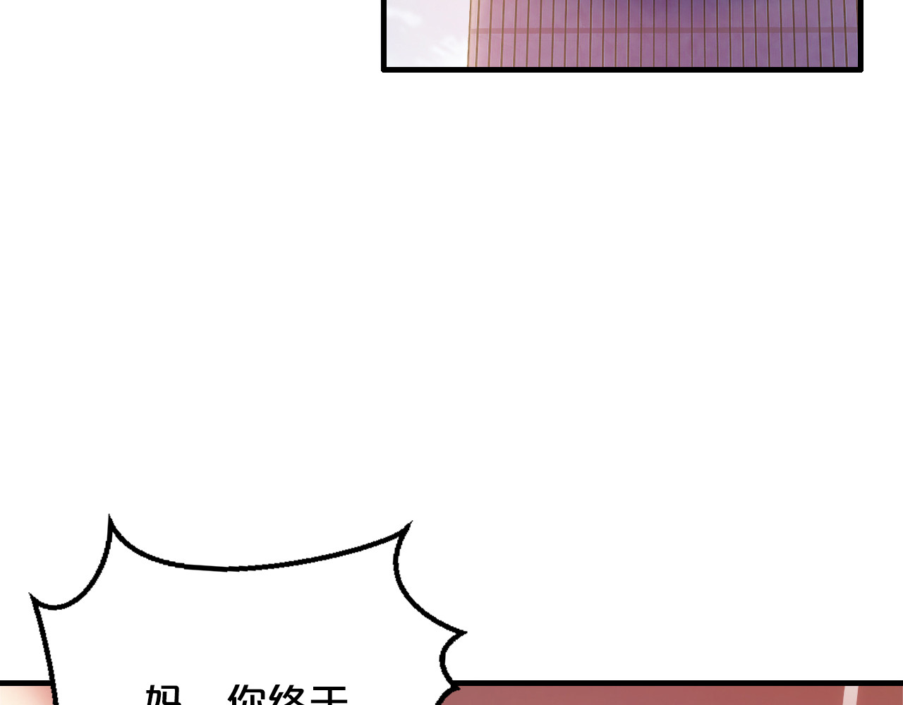 逃不掉的千亿蜜爱 第6话 女人你是故意的！ 第25页