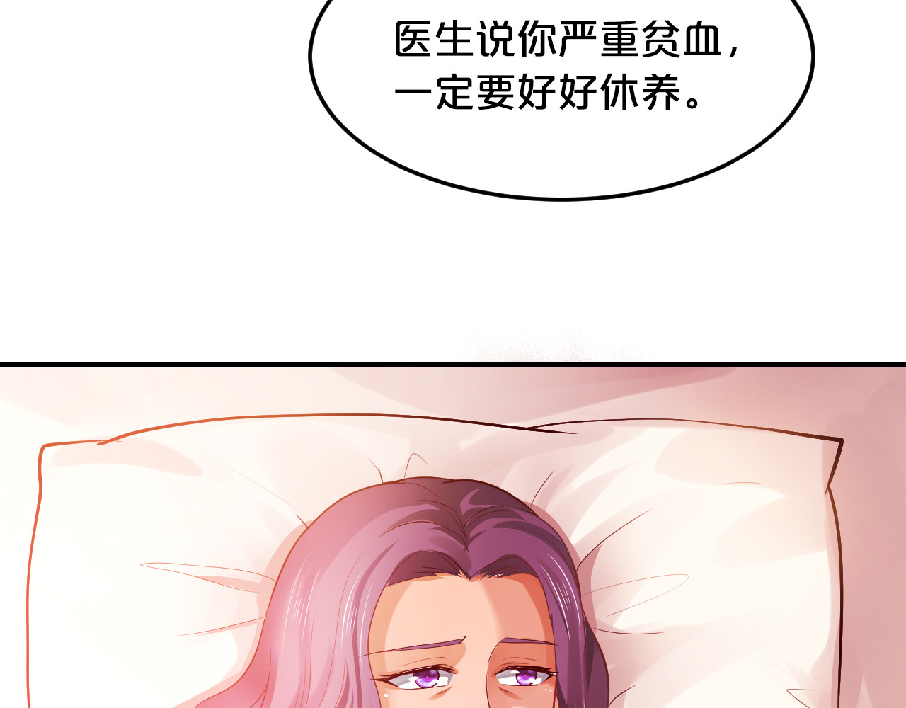 逃不掉的千亿蜜爱 第6话 女人你是故意的！ 第30页