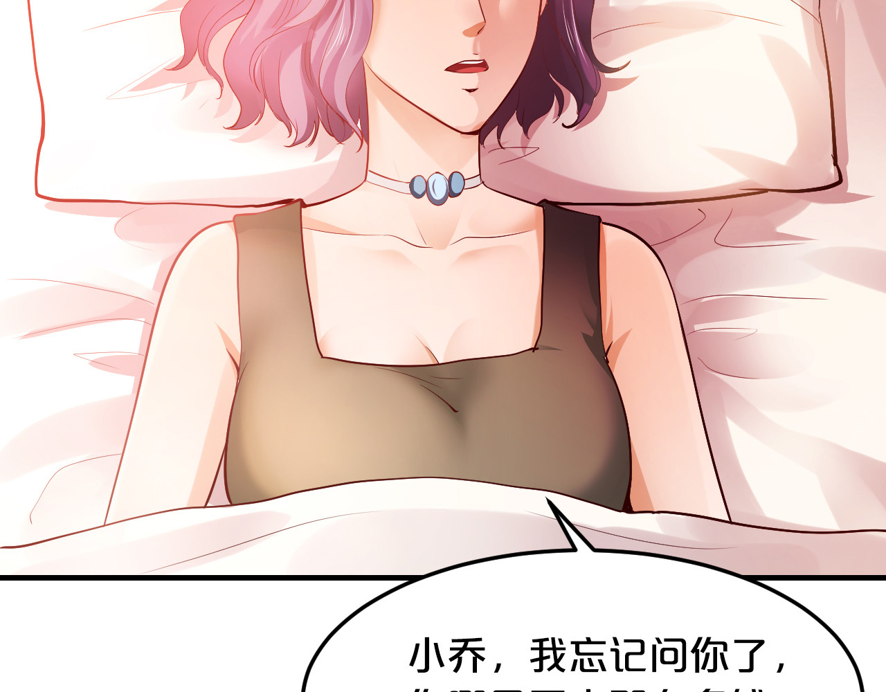 逃不掉的千亿蜜爱 第6话 女人你是故意的！ 第31页