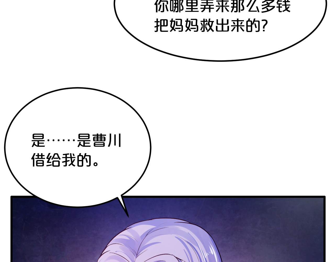 逃不掉的千亿蜜爱 第6话 女人你是故意的！ 第32页
