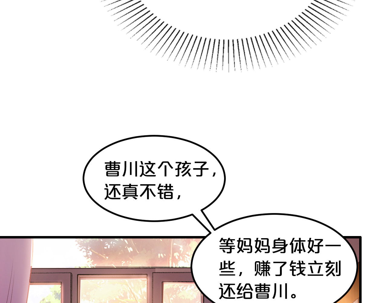 逃不掉的千亿蜜爱 第6话 女人你是故意的！ 第34页