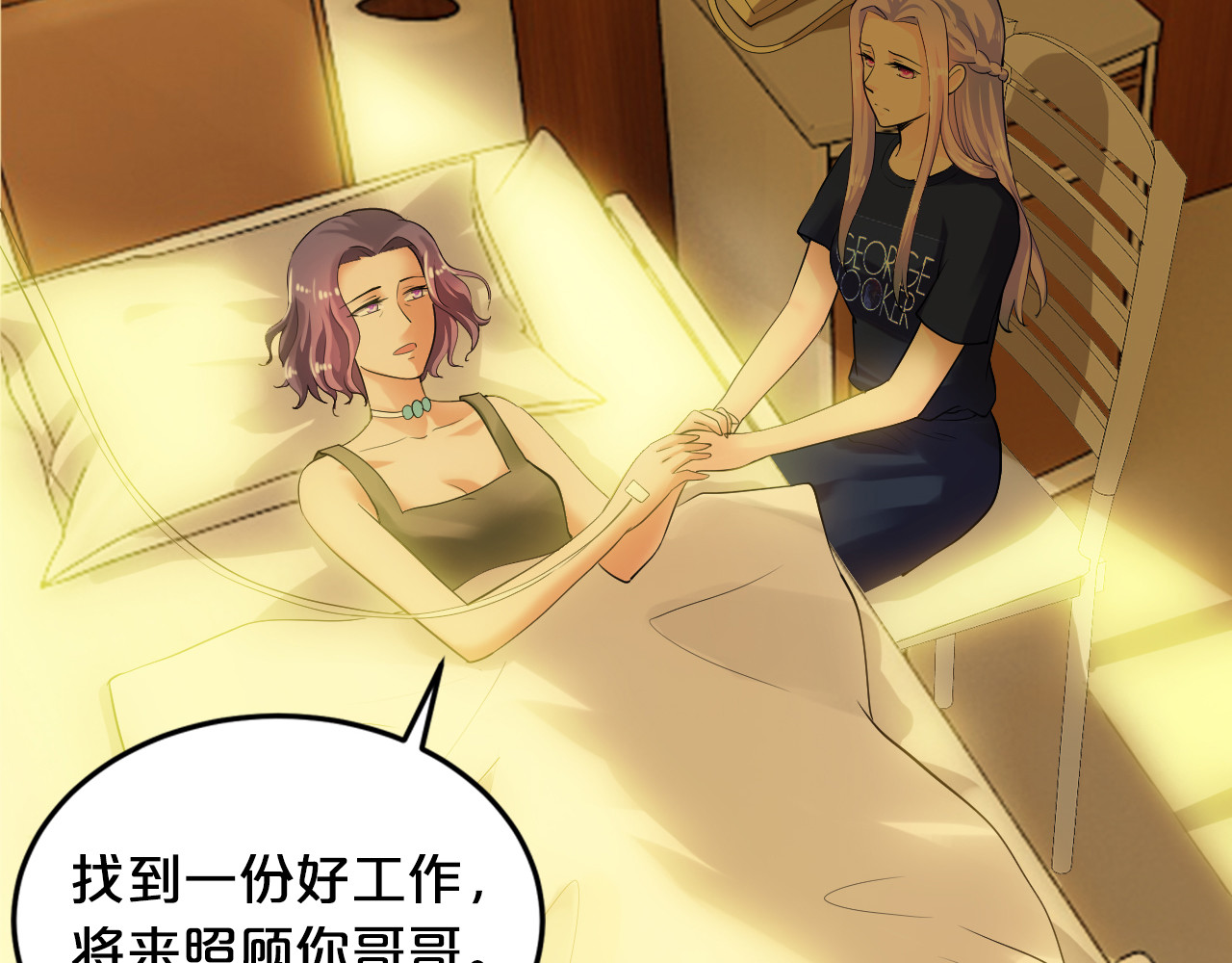 逃不掉的千亿蜜爱 第6话 女人你是故意的！ 第38页