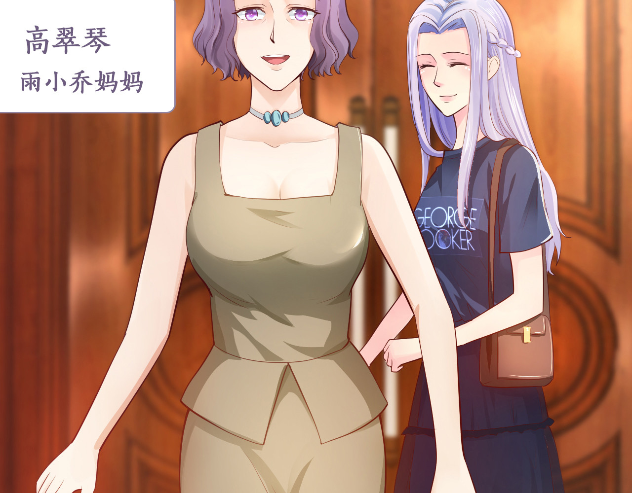 逃不掉的千亿蜜爱 第6话 女人你是故意的！ 第5页