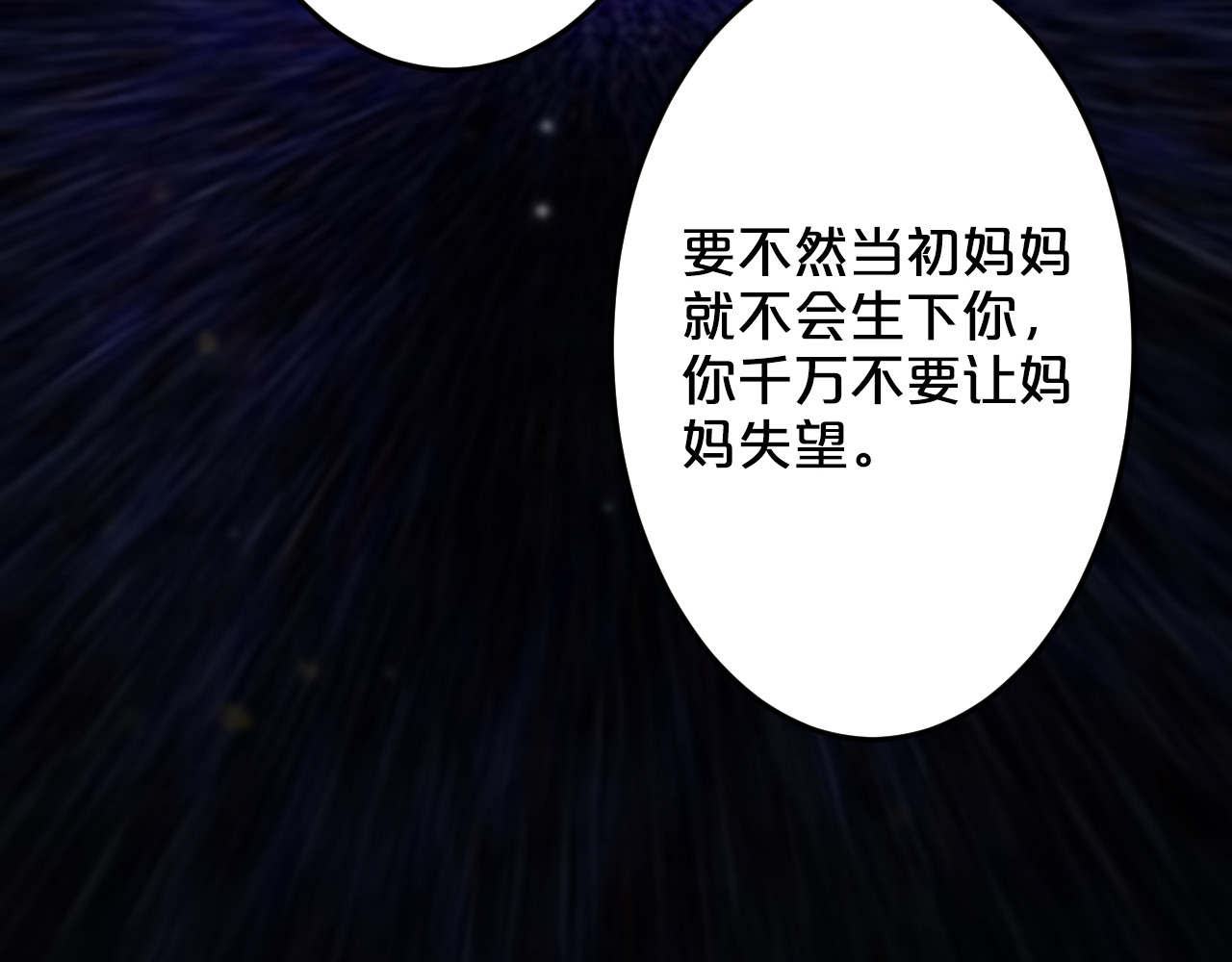 逃不掉的千亿蜜爱 第6话 女人你是故意的！ 第41页
