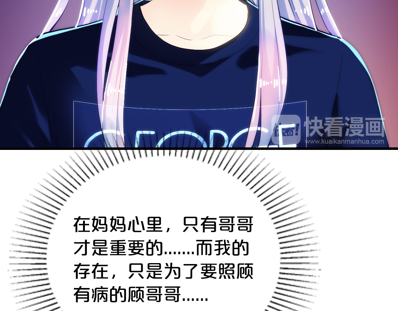 逃不掉的千亿蜜爱 第6话 女人你是故意的！ 第44页