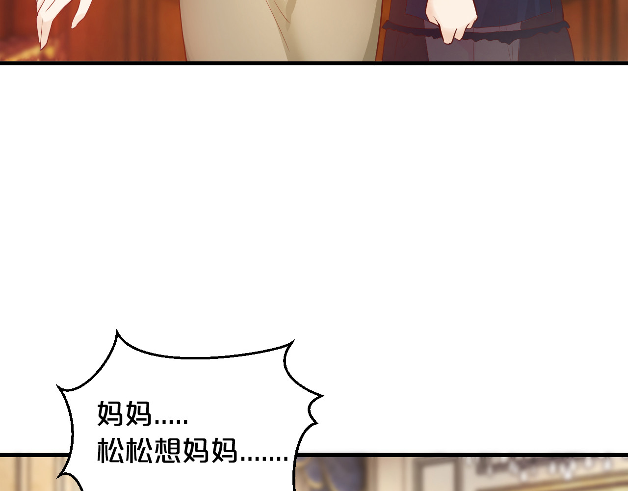 逃不掉的千亿蜜爱 第6话 女人你是故意的！ 第6页