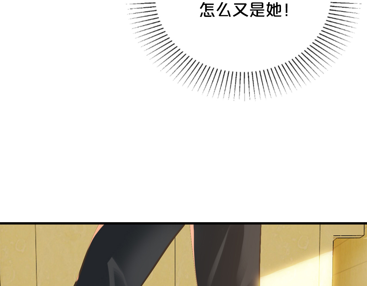 逃不掉的千亿蜜爱 第6话 女人你是故意的！ 第58页