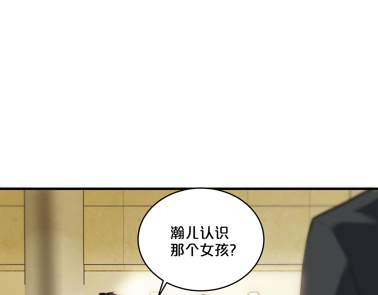 逃不掉的千亿蜜爱 第6话 女人你是故意的！ 第60页