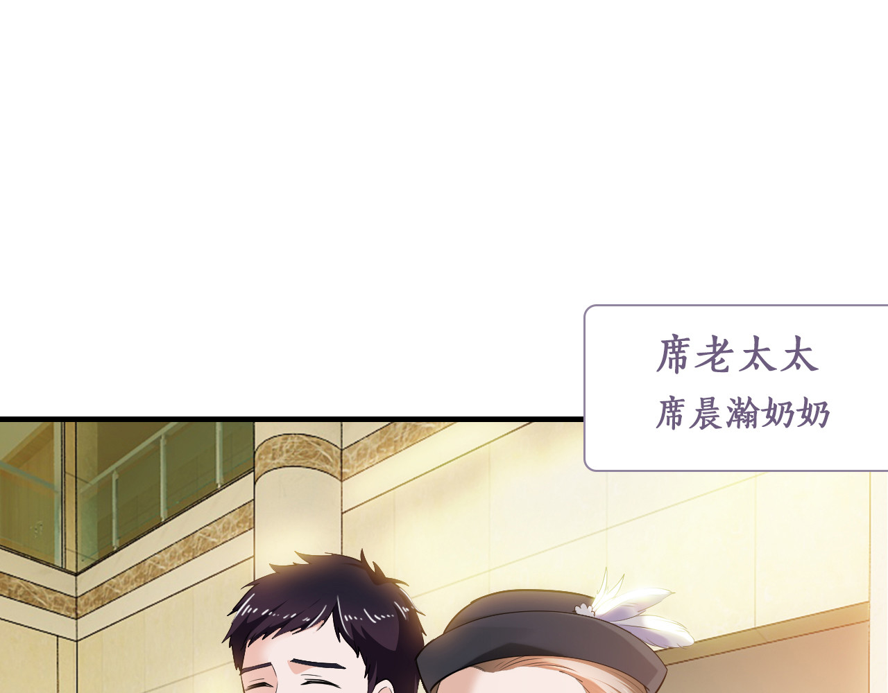 逃不掉的千亿蜜爱 第6话 女人你是故意的！ 第62页