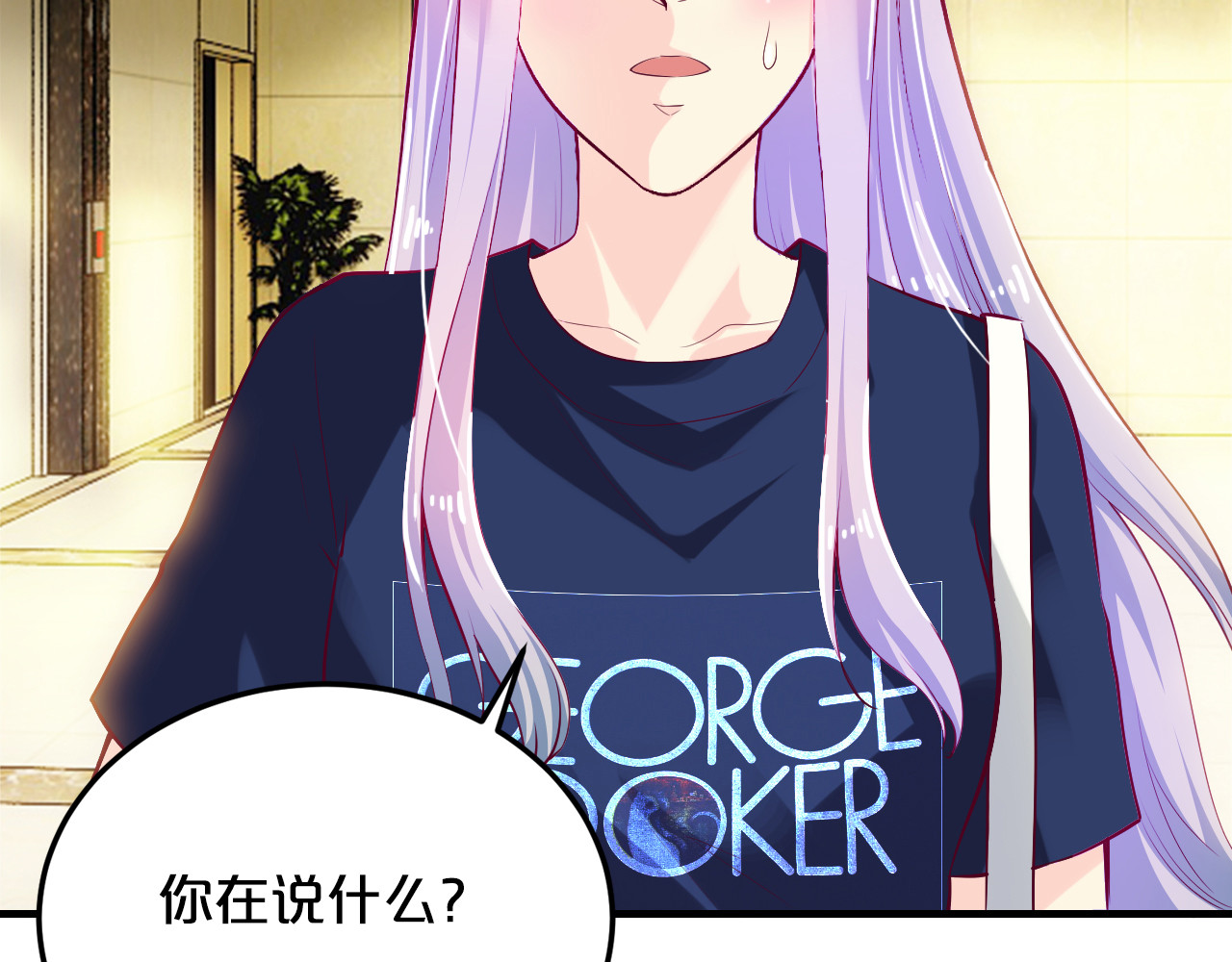 逃不掉的千亿蜜爱 第6话 女人你是故意的！ 第71页