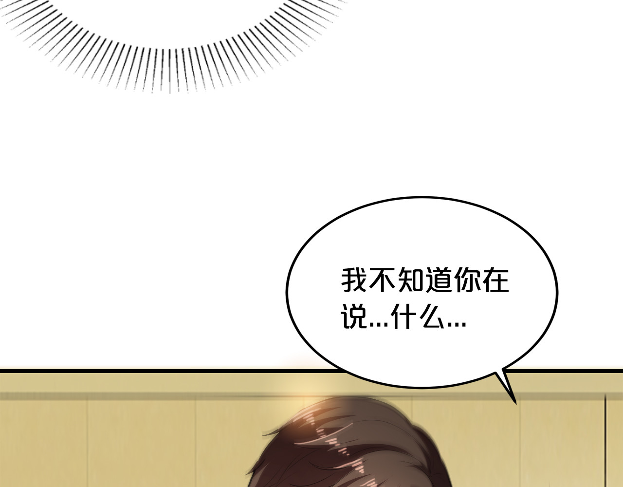 逃不掉的千亿蜜爱 第6话 女人你是故意的！ 第82页