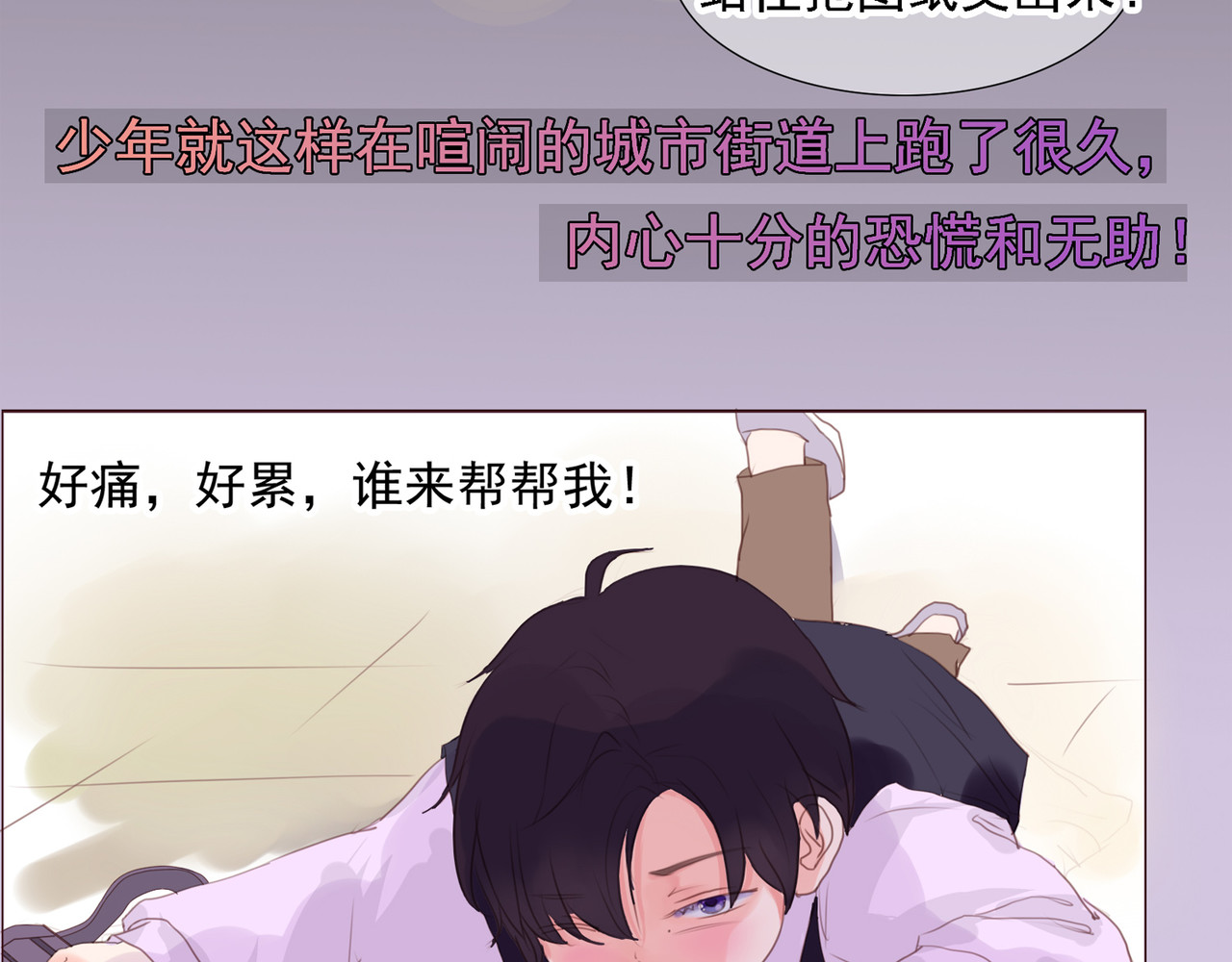 夏日星风 第8页