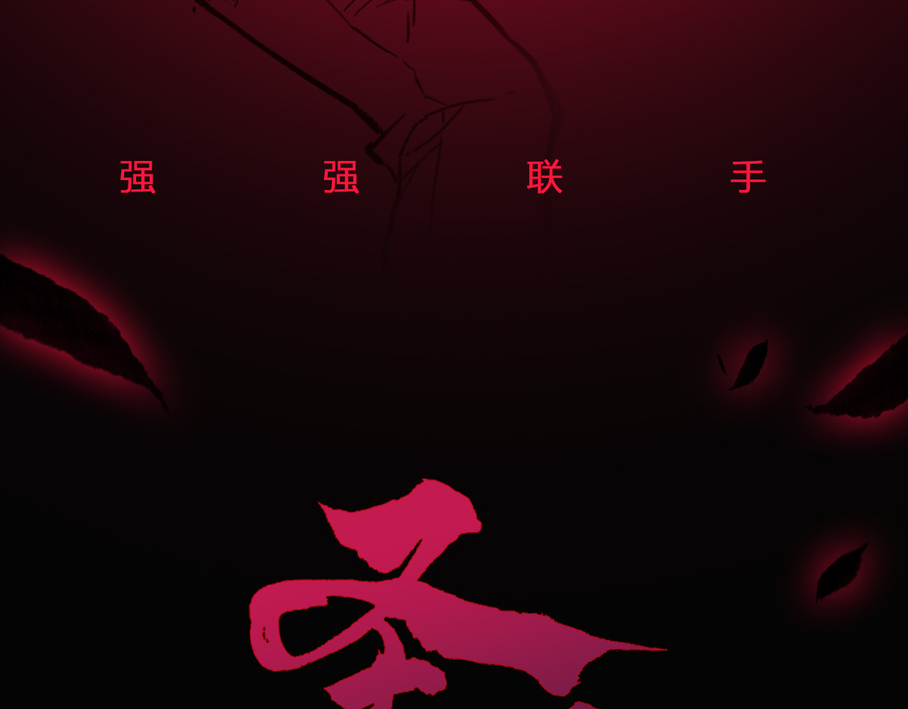 圣墟 序章 地球苏醒 万灵进化！ 第76页
