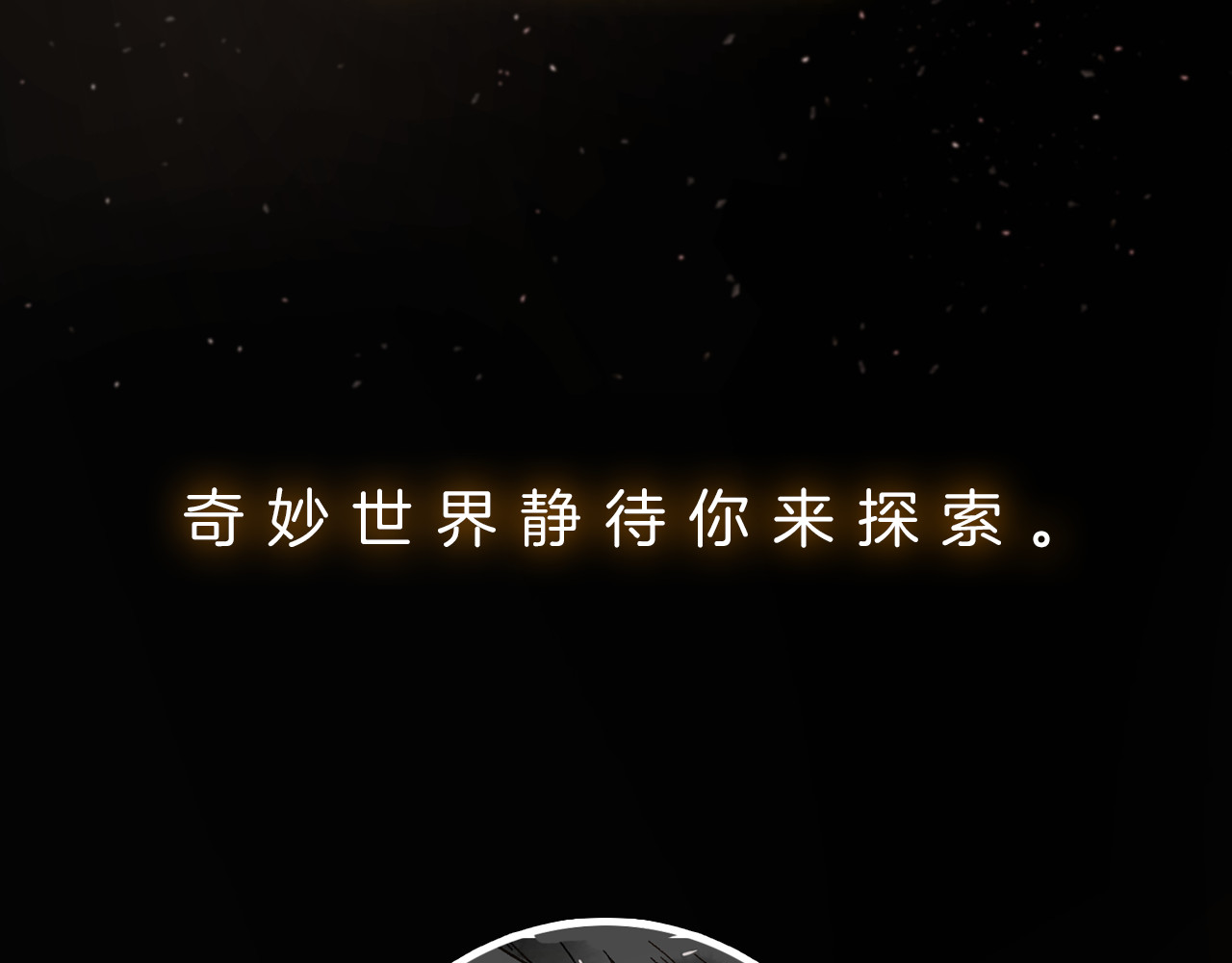 圣墟 序章 地球苏醒 万灵进化！ 第98页