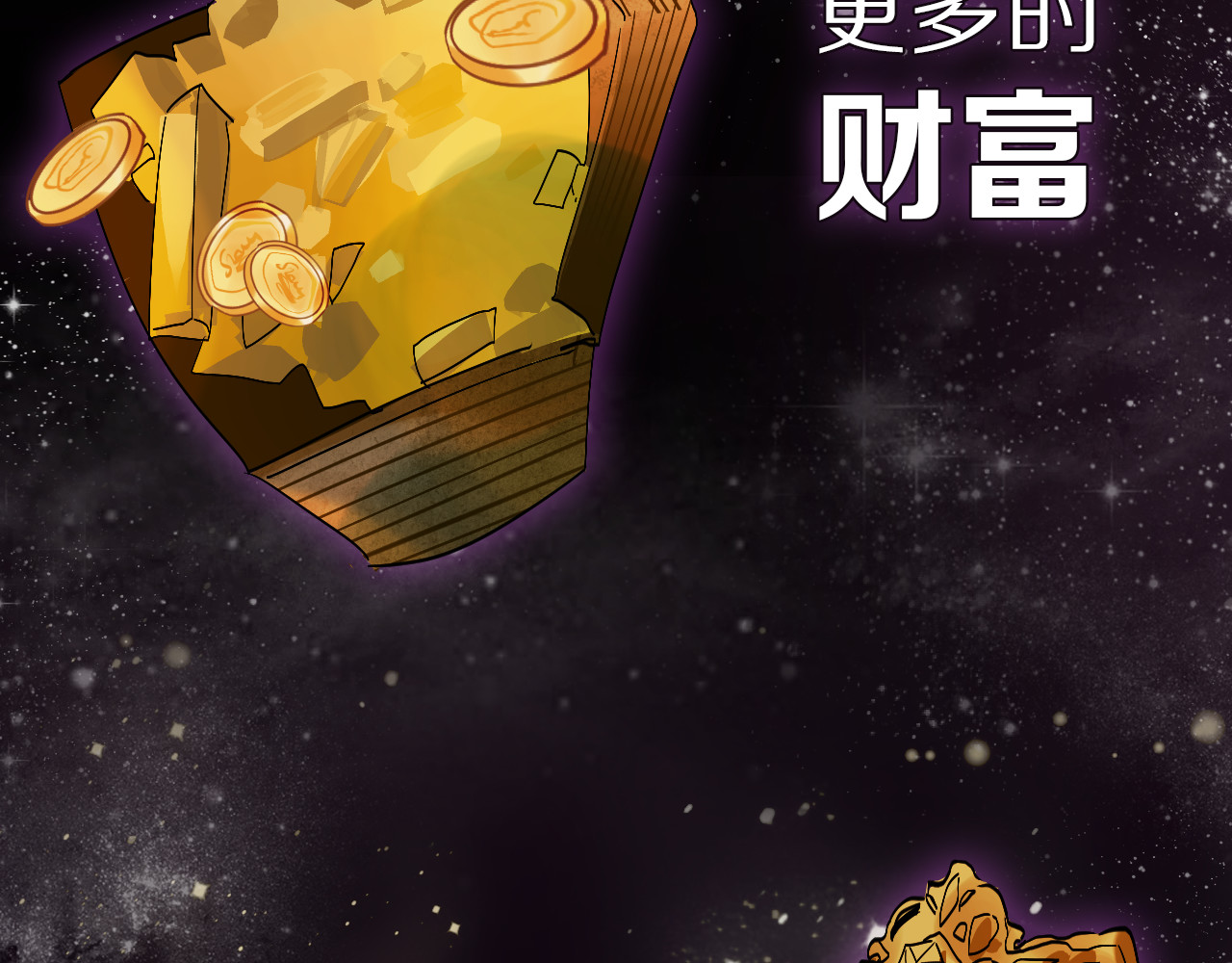 垫底魔女 第7页