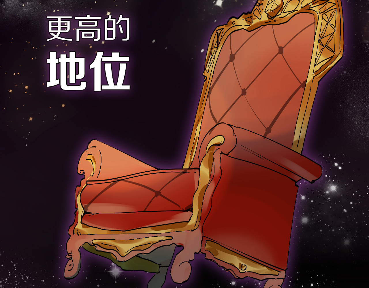 垫底魔女 第8页
