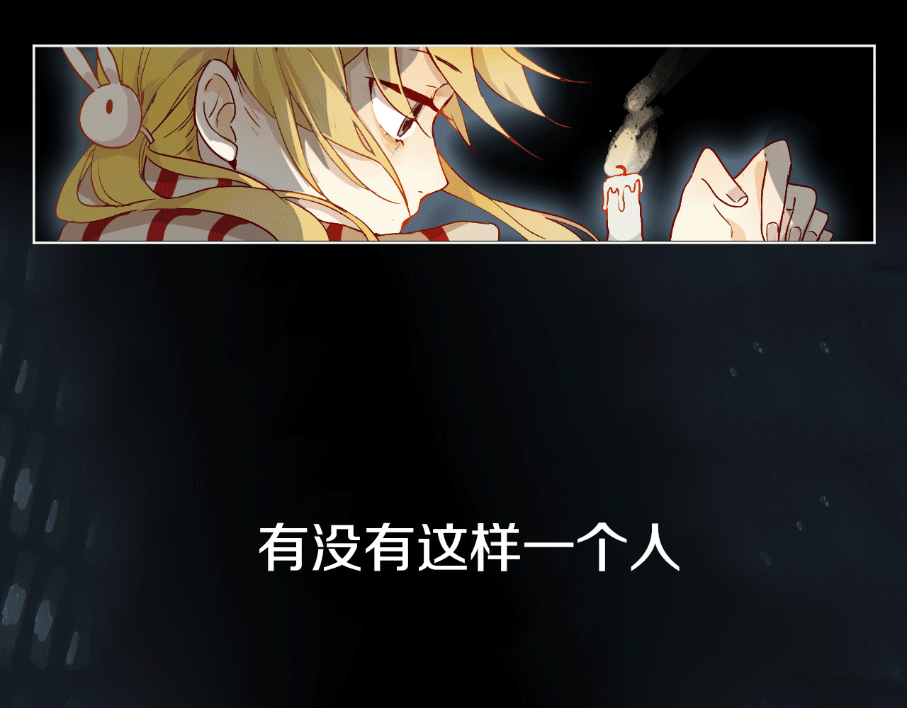 花与隐匿之乌 第2页