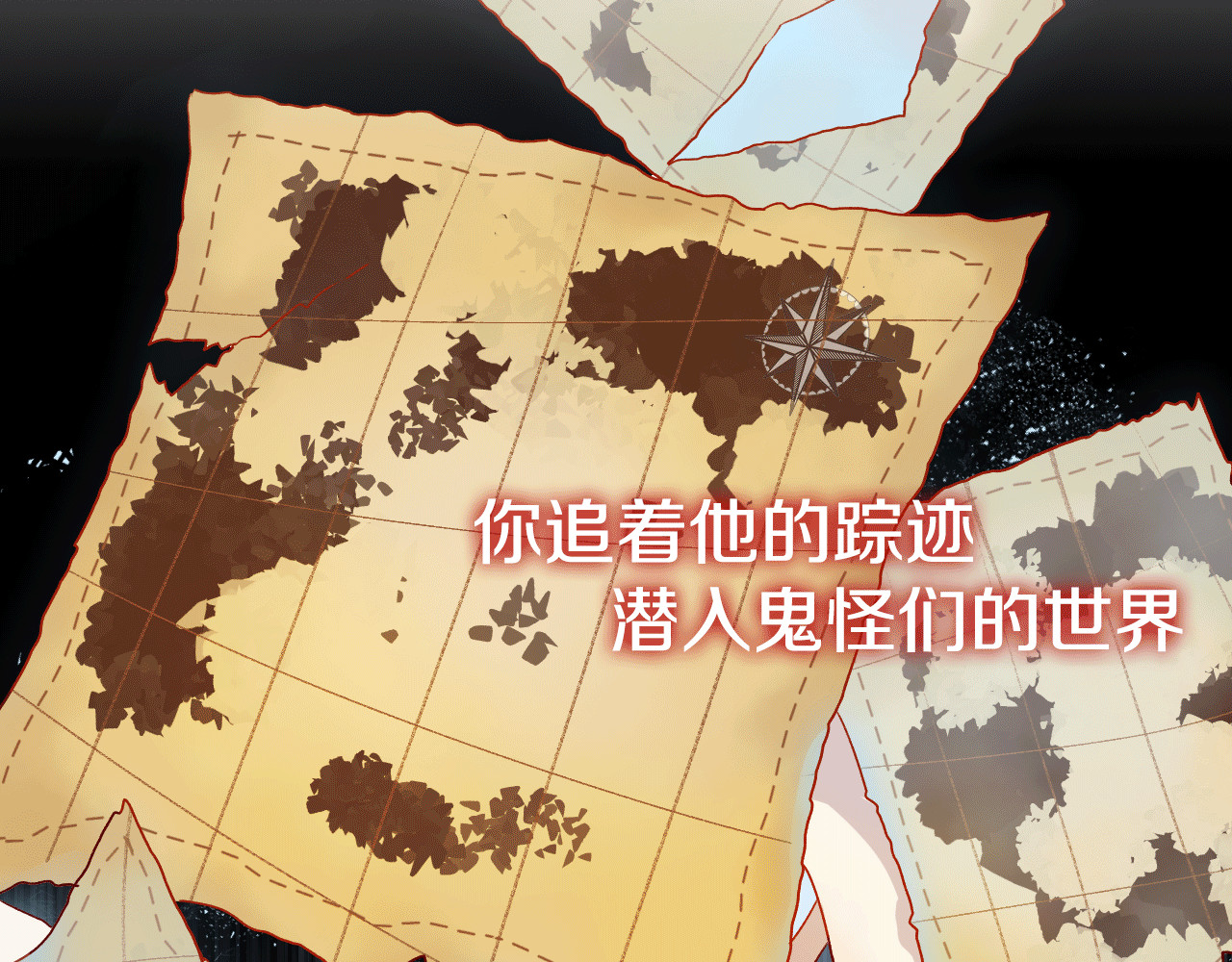 花与隐匿之乌 第8页
