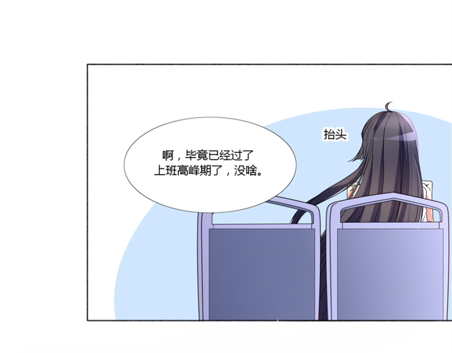图鉴少女 第5页