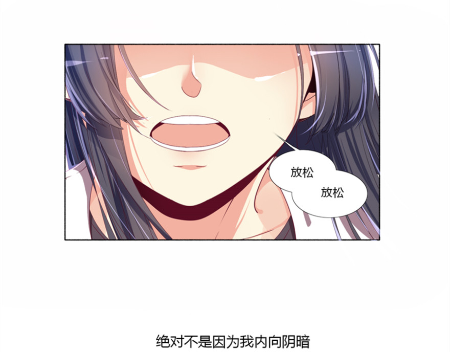图鉴少女 第6页