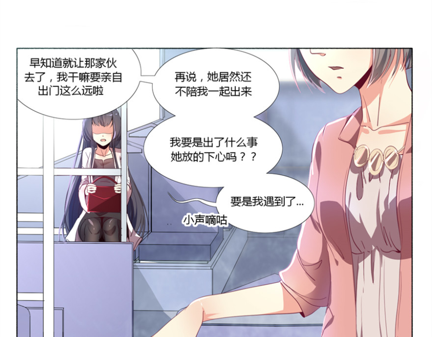 图鉴少女 第8页