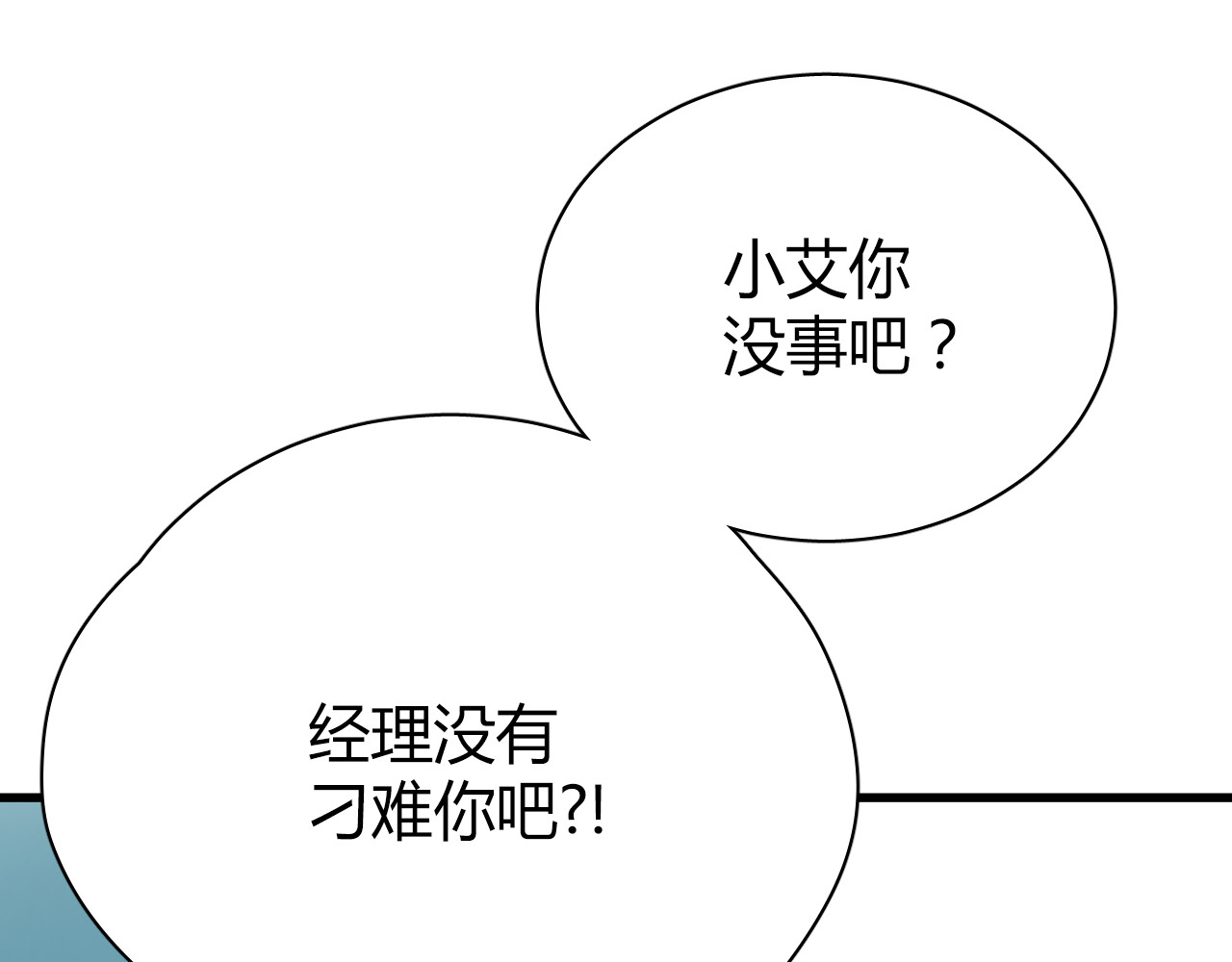 与爱有关 第5话 为什么会是他！ 第18页