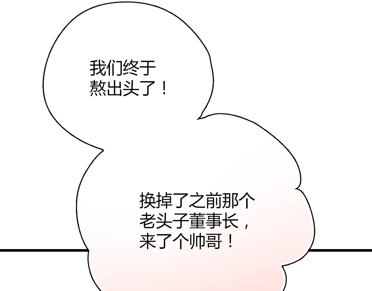 与爱有关 第5话 为什么会是他！ 第32页