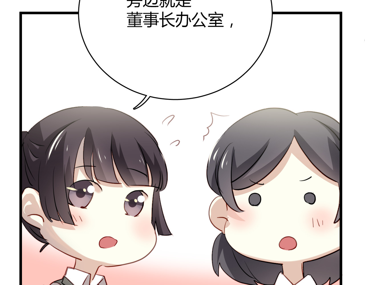 与爱有关 第5话 为什么会是他！ 第39页
