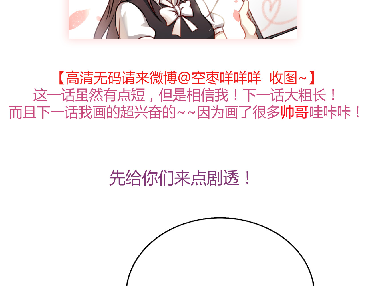 与爱有关 第5话 为什么会是他！ 第62页