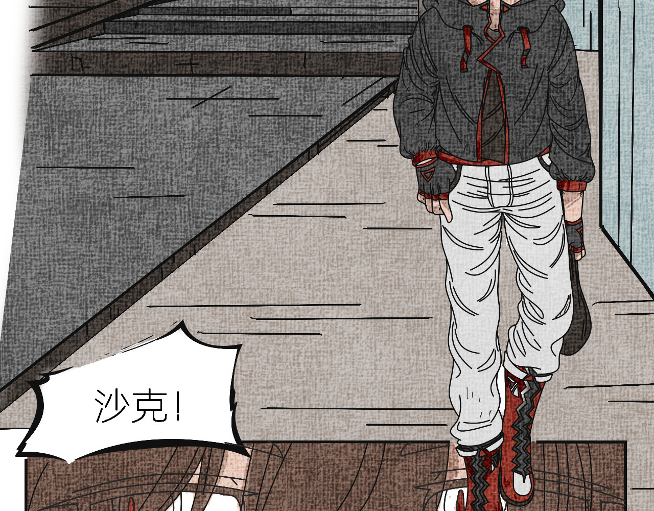 鲨之齿 第3页