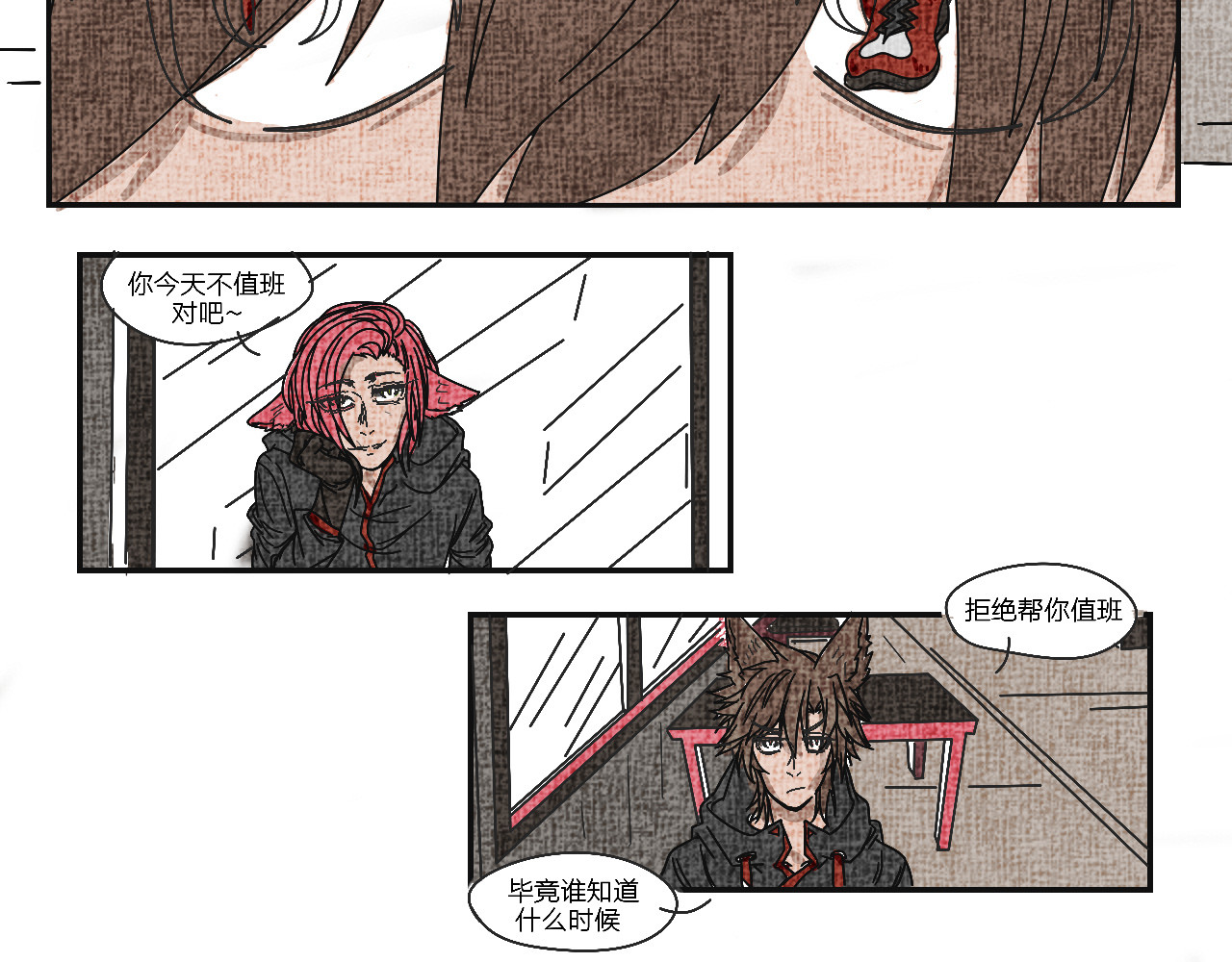 鲨之齿 第4页