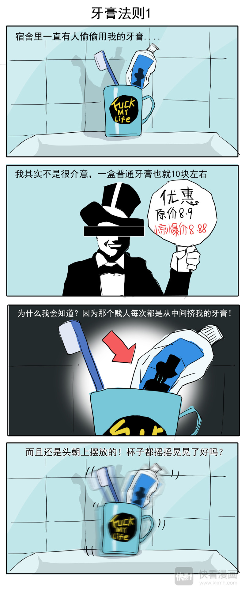 某一天 第2页