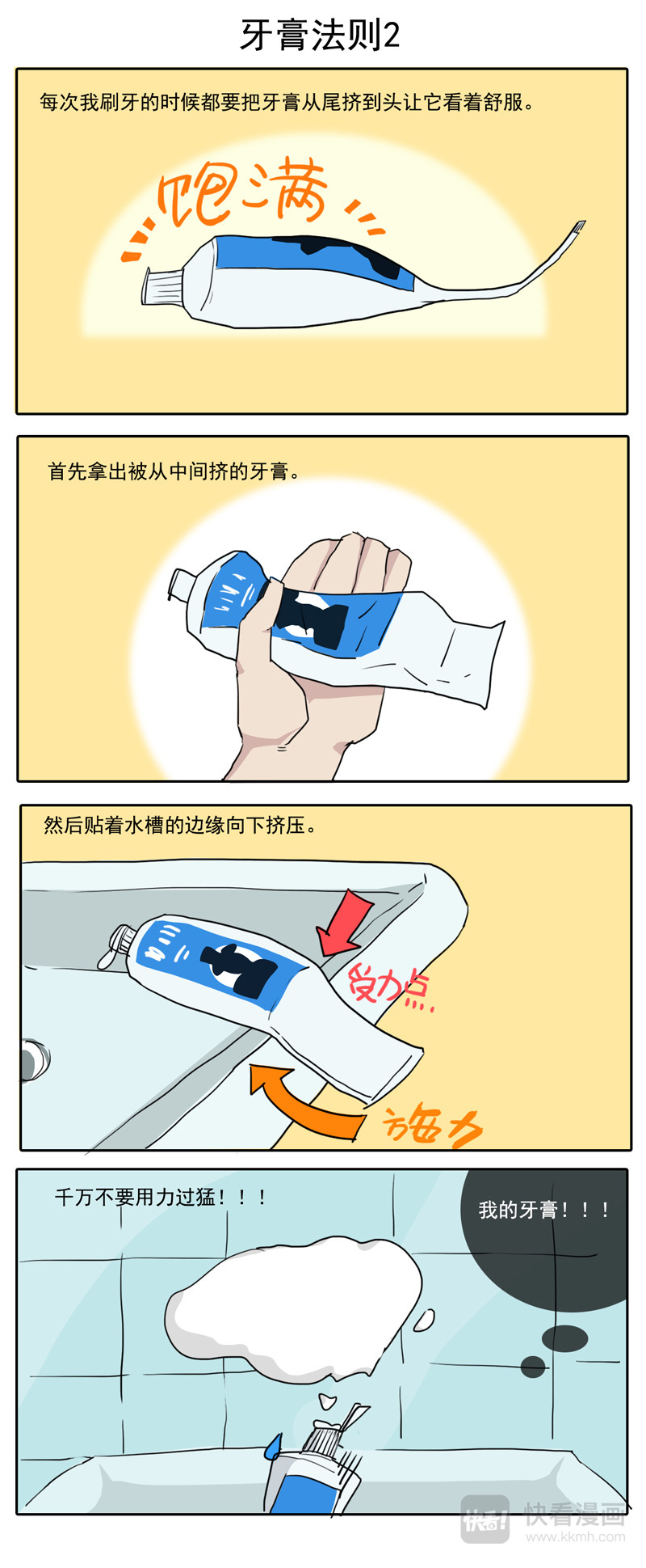 某一天 第3页