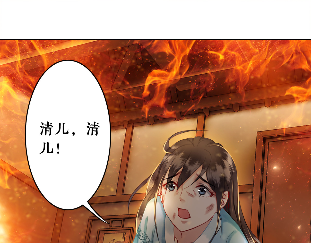 极品废材小姐 第1话  初遇 第103页