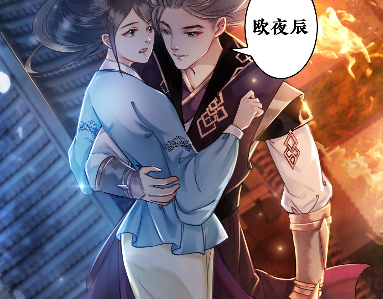 极品废材小姐 第1话  初遇 第122页