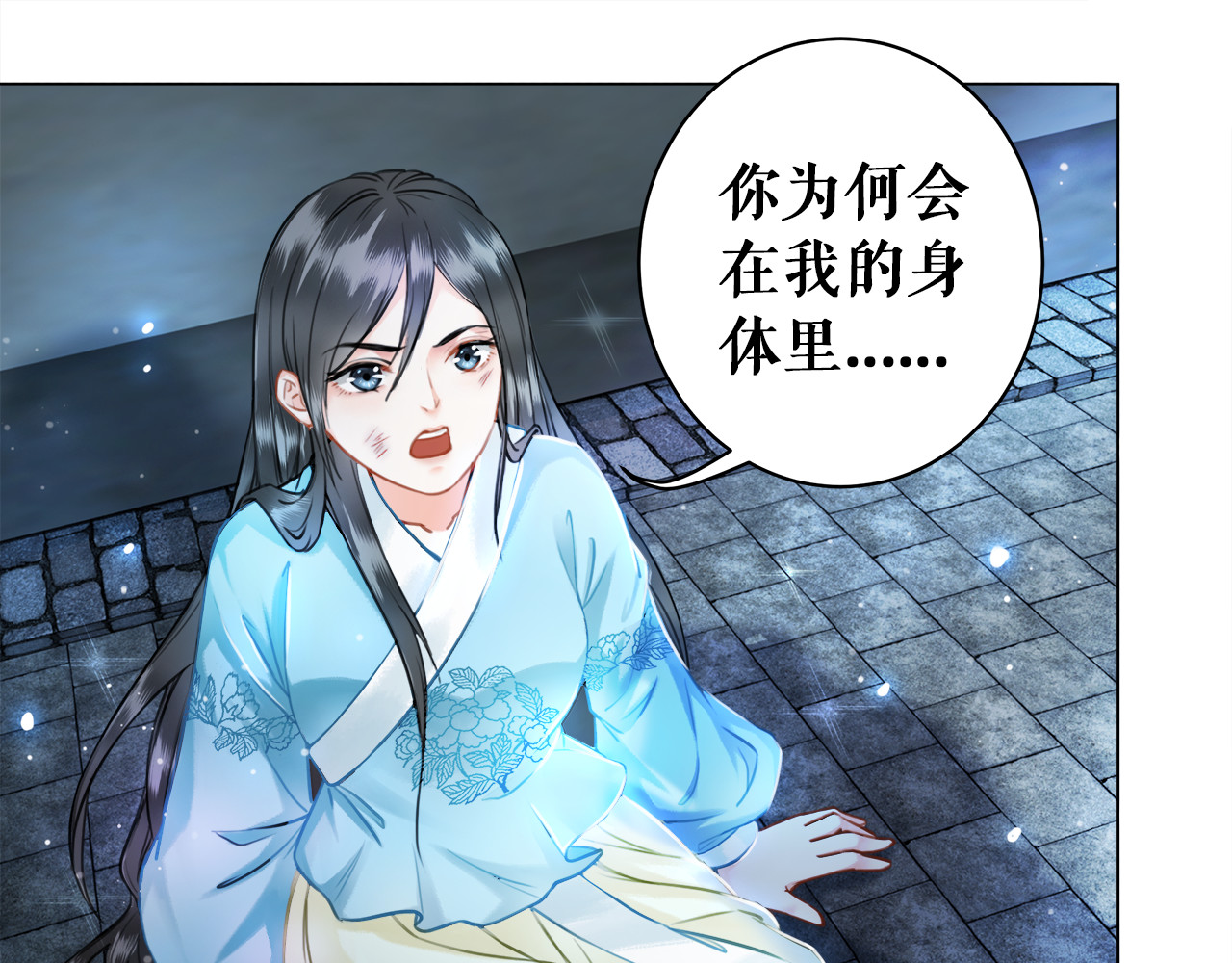 极品废材小姐 第1话  初遇 第130页