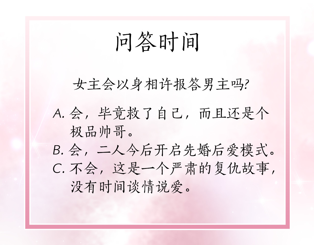 极品废材小姐 第1话  初遇 第140页