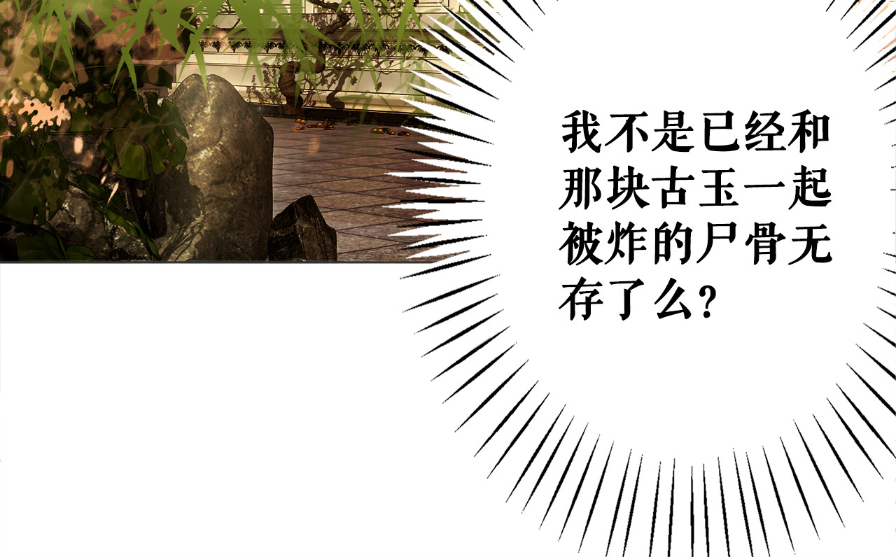 极品废材小姐 第1话  初遇 第20页